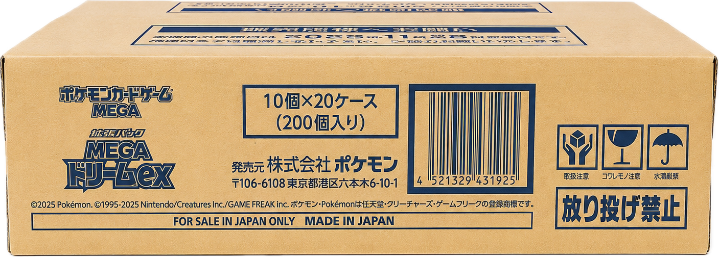 Mega Dream ex Booster Case – SR Imports