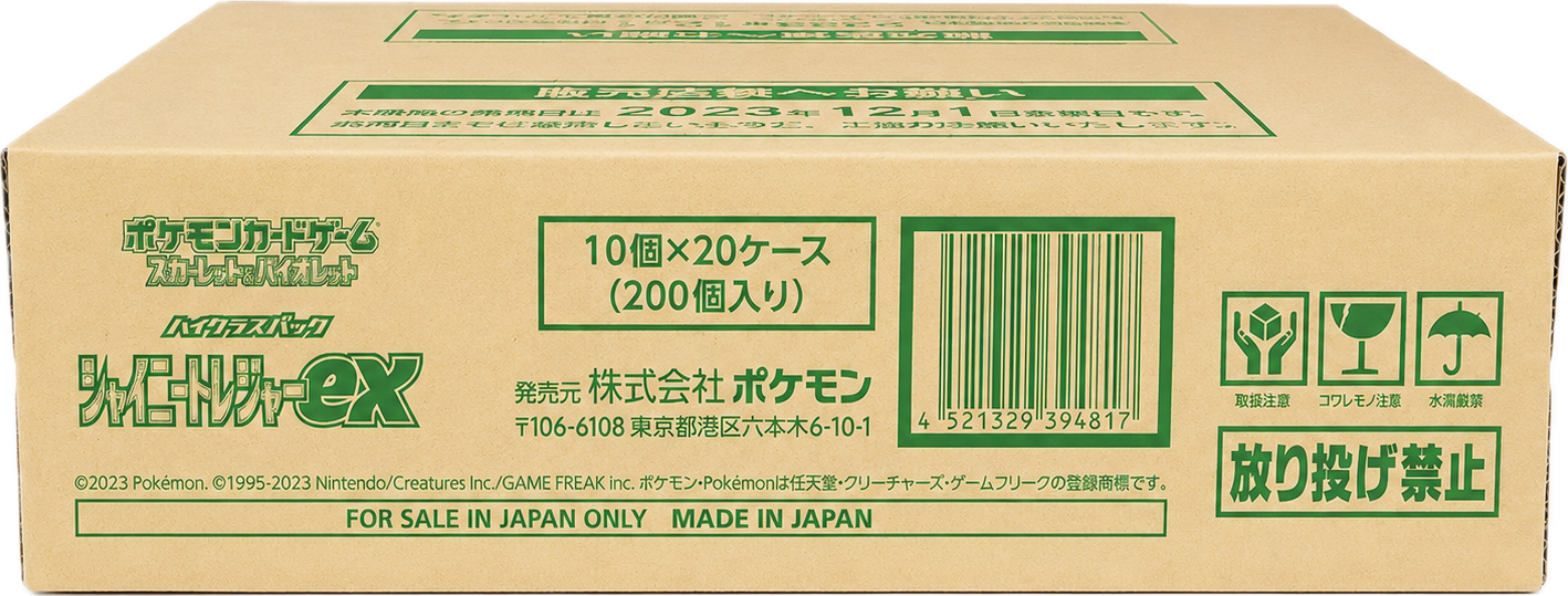 Shiny Treasure ex Booster Case