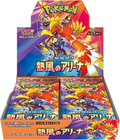 Heat Wave Arena Booster Box